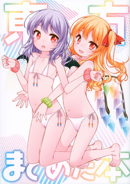 Download Touhou Matome-bon