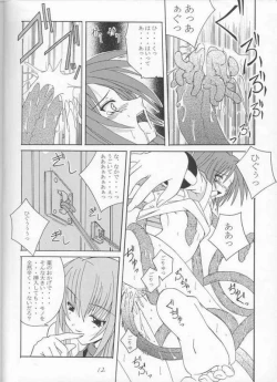 Page 10 of Kuroi Tsuki