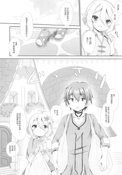 Page 4 of office+love 16