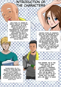 Page 2 of Akasuri Yubana no Chizuru-san Jo no Shou