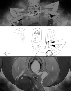 Page 6 of Rakka-san