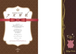 Page 2 of Kouguchimoto Artworks 01 - Shoujo Sanka