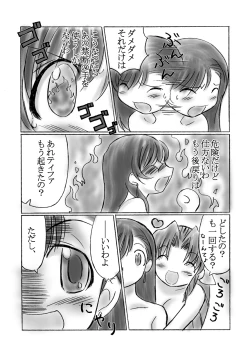 Page 10 of Vllth FANTASIA lV