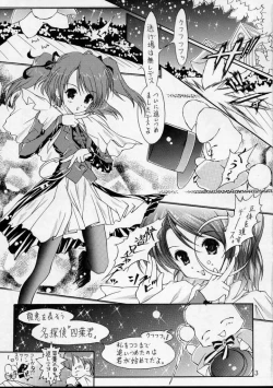 Page 3 of IkazuchiSister Princess