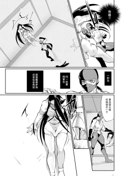 Page 20 of Tougijou Rin - Arena Rin 3