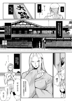 Page 4 of Tougijou Rin - Arena Rin 3