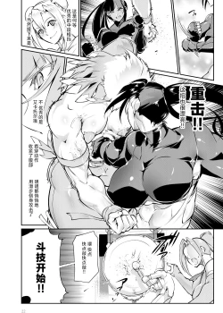 Page 21 of Tougijou Rin - Arena Rin 4