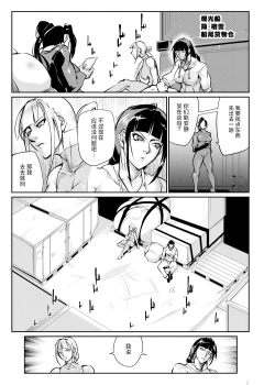 Page 4 of Tougijou Rin - Arena Rin 4