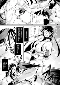 Page 10 of Tougijou Rin - Arena Rin 6