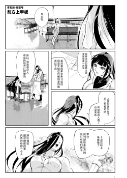Page 2 of Tougijou Rin - Arena Rin 6