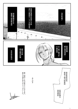 Page 30 of Tougijou Rin - Arena Rin 6