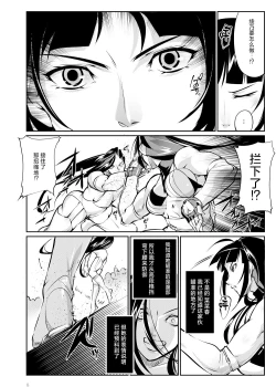 Page 7 of Tougijou Rin - Arena Rin 6