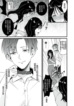 Page 17 of Dog or tīchātachi no shitsuke ke ai放学后，老师们的调教恋爱- Class.1