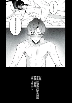 Page 3 of Dog or tīchātachi no shitsuke ke ai放学后，老师们的调教恋爱- Class.1