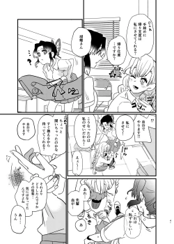 Page 41 of Watashi no Alpha