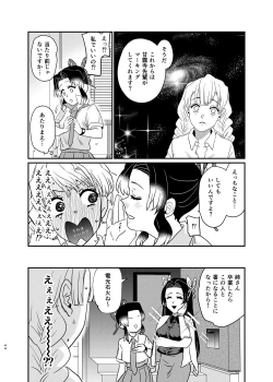 Page 44 of Watashi no Alpha