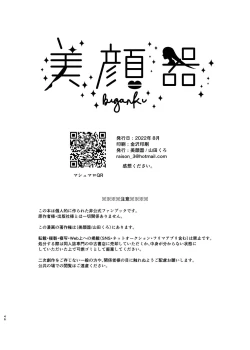 Page 46 of Watashi no Alpha