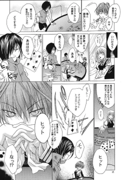 Page 28 of Sorette Fushigi Mystery?