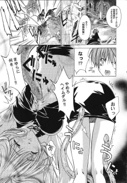 Page 30 of Sorette Fushigi Mystery?