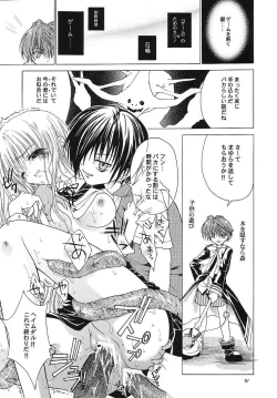 Page 40 of Sorette Fushigi Mystery?