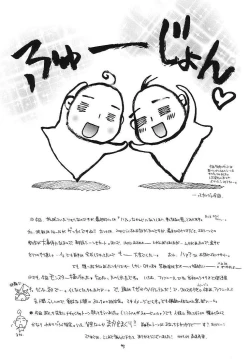 Page 42 of Sorette Fushigi Mystery?