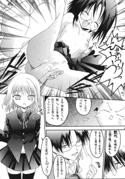 Page 61 of Sorette Fushigi Mystery?