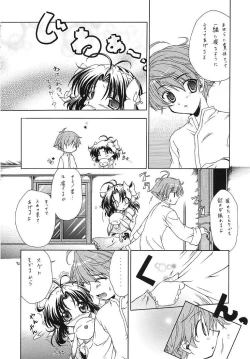 Page 71 of Sorette Fushigi Mystery?