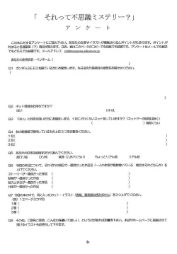 Page 79 of Sorette Fushigi Mystery?