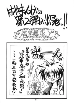 Page 80 of Sorette Fushigi Mystery?