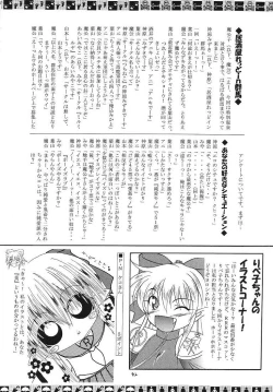 Page 81 of Sorette Fushigi Mystery?