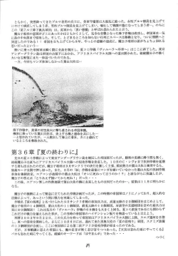 Page 88 of Sorette Fushigi Mystery?