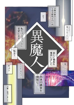 Page 8 of Zetsurin Cheat de Isekai Harem Life