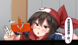 Page 2 of "Kankaku Shadan" Zunou wa Lv10, Karada wa Naedoko. Haruka no Shikyuu wa Master Ball |『感觉遮断』头脑是Lv10，身体是苗床。小遥的子宫是大师球