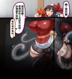 Page 5 of "Kankaku Shadan" Zunou wa Lv10, Karada wa Naedoko. Haruka no Shikyuu wa Master Ball |『感觉遮断』头脑是Lv10，身体是苗床。小遥的子宫是大师球