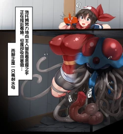 Page 7 of "Kankaku Shadan" Zunou wa Lv10, Karada wa Naedoko. Haruka no Shikyuu wa Master Ball |『感觉遮断』头脑是Lv10，身体是苗床。小遥的子宫是大师球