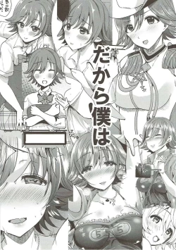 Page 23 of Dakara Boku wa Mio ga Suki 0 | That's why I love Mio 0