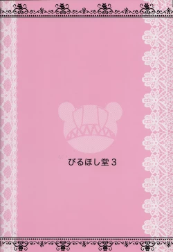 Page 19 of Mio no Akazukin chan