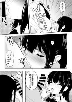 Page 29 of Kozukuri Program