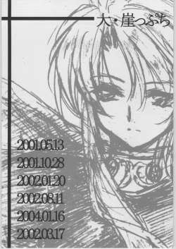 Page 2 of Dai Gakeppuchi