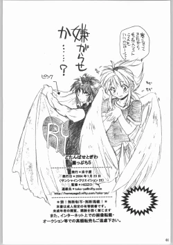 Page 43 of Dai Gakeppuchi