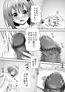 Page 6 of A LOVE-Ru