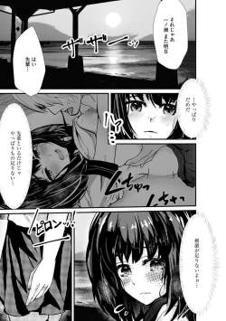 Page 125 of Oji-san Shuudan Chikan Densha Kuso Namaiki na Joshikousei o Wakarase Sex