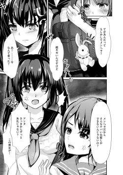 Page 145 of Oji-san Shuudan Chikan Densha Kuso Namaiki na Joshikousei o Wakarase Sex