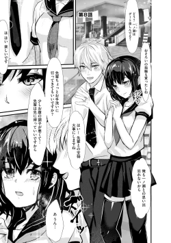 Page 165 of Oji-san Shuudan Chikan Densha Kuso Namaiki na Joshikousei o Wakarase Sex