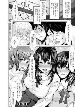 Page 186 of Oji-san Shuudan Chikan Densha Kuso Namaiki na Joshikousei o Wakarase Sex