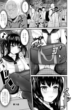 Page 51 of Oji-san Shuudan Chikan Densha Kuso Namaiki na Joshikousei o Wakarase Sex