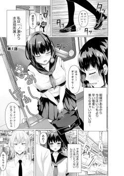 Page 7 of Oji-san Shuudan Chikan Densha Kuso Namaiki na Joshikousei o Wakarase Sex