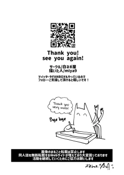 Page 26 of Hisui Tensei-roku 3 | Records of my reincarnation in Hisui 3