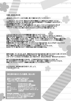 Page 46 of Houshitachi no Uragawa.