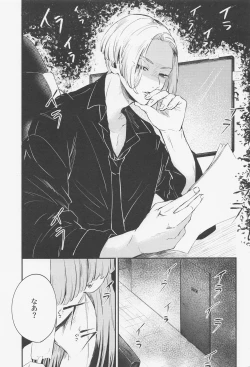 Page 18 of torokerukoitsuhaorenomon！